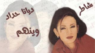 ديانا حداد  وينهم النسخة الأصلية [upl. by Steffie]