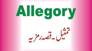 Allegory Literary Terms in Urdu [upl. by Ulysses]