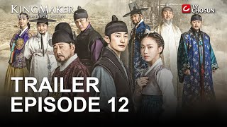 Kingmaker  The Change of Destiny  Episode 12 Trailer English Subtitle [upl. by Deane156]