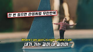 내가 가는 길이 내 길이니까  AJR 에이제이알  Inertia 가사번역한글Lyrics [upl. by Reisinger]