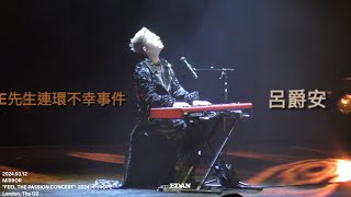 20240312 呂爵安 Edan  E先生連環不幸事件  MIRROR quotFEEL THE PASSION CONCERT· EUROPE 2024 London The O2 [upl. by Nosnaj]