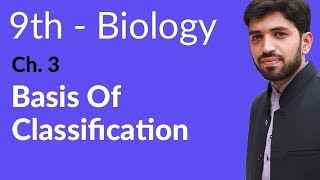 9th Class Biology  Chapter 3  Basis of Classification [upl. by Navy]