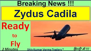 Zydus Cadila HealthCare Ltd Breaking News Share Price Target Latest Corona Vaccine Human Trial [upl. by Codel940]