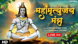 Mahamrityunjay Mantra  महामृत्युंजय मंत्र जाप  POWERFUL LORD SHIVA MANTRA [upl. by Nebuer]