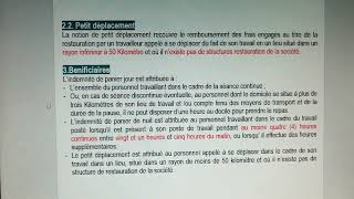 Procédure attribution une Indemnité de panier Rembourse de repas [upl. by Aniroz]