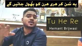 Tu He Re  Live Hemant Brijwasi  Hariharan  Suristaan Music [upl. by Llertnad]