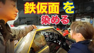 鉄仮面54 【新たなる戦力】 塗装編 RSターボ R30 日産 スカイライン 水戸道楽TV 水戸道楽 [upl. by Ellemrac21]