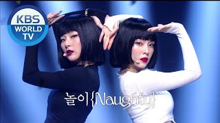 Red Velvet  IRENE amp SEULGI 레드벨벳  아이린amp슬기  NAUGHTY 놀이 Music Bank  20200724 [upl. by Patrice653]