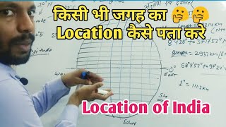 Location kaise nikale l latitude and longitude lines l अक्षांश और देशांतर रेखाएं india [upl. by Fontana]