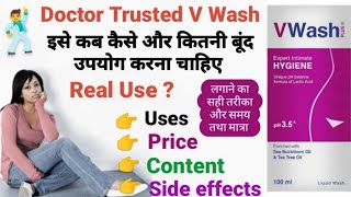 Glenmark V Wash महिलाओं के प्राइवेट पार्ट में खुजली जलन बदबू इनफेक्शन के लिए उत्तम वॉश vwash [upl. by Eanaj]