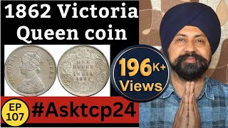 1862 Victoria Queencoin  Old british coin value  British old coin in India tcpep107  asktcp 24 [upl. by Sucirdor510]