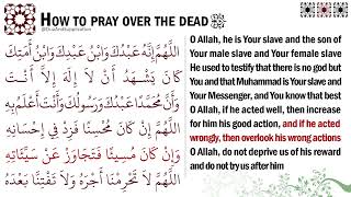 How to pray over the dead  دعاء للميت  Dua for the deceased [upl. by Kimble]