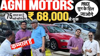 पूरे भारत मैं सबसे सस्ती 🔥Cheapest Second hand cars in MumbaiSecond hand car under 3 lakh [upl. by Ileak]