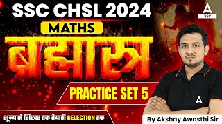 SSC CHSL 2024  SSC CHSL Maths By Akshay Sir  SSC CHSL Maths Practice Set 5 [upl. by Raymund]