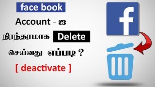 how to delete facebook account in permanent [upl. by Bauske]