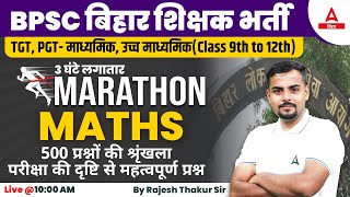 Maths Class 9th to12th  BPSC New Teacher Vacancy 2023 Maths Classes By Rajesh Thakur Sir [upl. by Elitnahc]