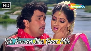 Yeh Jeewan Jitni Baar Mile  Sridevi Rishi Kapoor Hit Songs  Alka Yagnik Romantic Song  Banjaran [upl. by Ardnuek366]