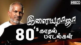 Valentines Day Spl Non Stop Love Hits  Ilayaraja 80s Songs Collection Vol 1  80s Melody Jukebox [upl. by Ingold]