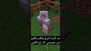 2024 minecraft جيجي رانيا☠️🐑🐄 [upl. by Acey524]