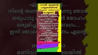 💕💞 സ്നേഹം തുളുമ്പും ഗാനം evergreen song love [upl. by Milurd642]