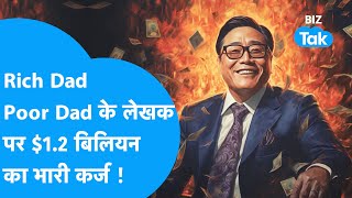 Rich Dad Poor Dad के लेखक Robert Kiyosaki पर 12 बिलियन का भारी कर्ज BIZ Tak [upl. by Mixie444]