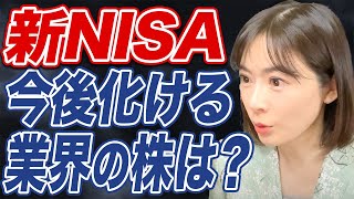 【迷ったらコレ！】新NISAで鉄板の最適な投資先とは？ [upl. by Margaret]