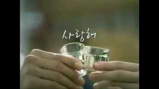 Ha Ji Won Jinro Chamisul Soju Commercial [upl. by Ahseihs]