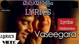 Vaseegara  Minnal  New Movie Plex  മലയാളം Lyrics MOON LYRICS 🎶🎵🎼❤️ [upl. by Pattin921]