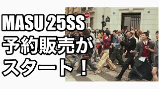 MASU 25SSのこと話すよ！！！ [upl. by Akkeber]