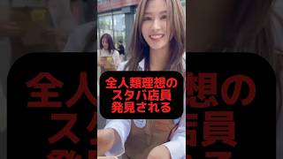 TWICEのカフェ店員姿が理想的すぎると話題に！kpop twice sana tzuyu [upl. by Kristine]