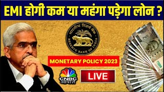 🔴LIVE RBI Credit Policy 2023  Shaktikanta Das  Bussiness live News  RBI Governor  RBI MPC 2023 [upl. by Hungarian787]