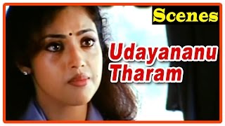 Udayananu Tharam Movie Scenes  Meena comes out of her house  Mohanlal  Anand  Janardhanan [upl. by Lenod]