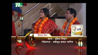 Promo  ইমার্জেন্সি বিয়ে  Mosharraf Karim  Mim Chowdhury  Emergency Biye  New Eid Natok 2024 [upl. by Aleak61]