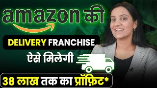 Amazon के साथ पार्टनर करना इतना आसान कैसे  Amazon Delivery Franchise Business 2024  Josh Money [upl. by Eirrem]