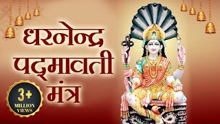 Padmavati Mantra with Subtitles  Devi Maha Mantra  Bhakti Songs [upl. by Ymmit]