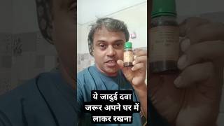 One homeopathic polycrest medicine for multiple problems homeopathy shortvideo medicinetips [upl. by Taam]