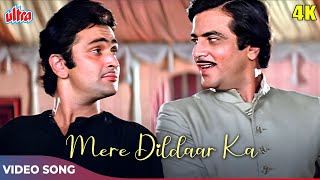 Deedar 1951  Full Hindi Movie  दीदार  Dilip Kumar Nargis Ashok Kumar [upl. by Amitak]