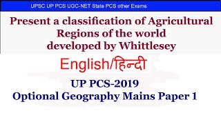 FREE CLASSES Agronomy1 Bilingual I Classification of CropsI  Agri Coaching Chandigarh [upl. by Nyladnohr]