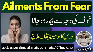 Ailments From Fear خوف سے بیمار ہونا डर से होने वाली बीमारियाँ Homeopathic Treatment in Urdu Hindi [upl. by Pedaias]