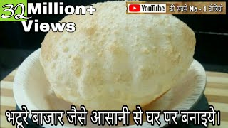 भटूरे बनाने की आसान विधि  छोला भटूरा पंजाबी  Bhature Recipe  Secret amp Magic Recipe [upl. by Menell747]