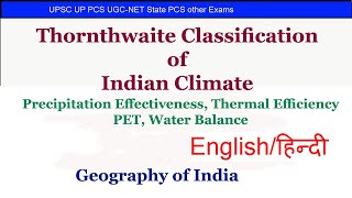 Thornthwaite climate classification of Indian Climate Climatic regions UPSC  Geography of India [upl. by Amla216]