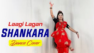 Laagi Lagan Shankara Dance  Maha Shivratri 2024 Special  Nacher Jagat Hindi [upl. by Jurgen]