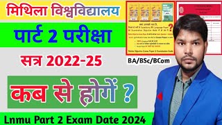 Lnmu Part 2 Exam Date 2024 कब होंगे परीक्षा BABscBCom Part 2 Exam date 202225 lnmu [upl. by Kaplan]