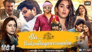 Ala Vaikunthapurramuloo Full Movie In Hindi Dubbed  Allu Arjun  Pooja Hegde  Review amp Facts [upl. by Quinlan]