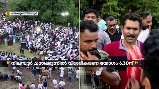 അമ്പതല്ല അഞ്ഞൂറല്ല അൻവറിനെ കേൾക്കാൻ നിലമ്പൂരിലെ വേദി നിറഞ്ഞുകവിഞ്ഞു  PV Anvar MLA [upl. by Ecienahs]