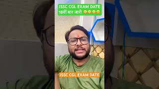 JSSC CGL EXAM DATES jssccgl jssc examdates jharkhandcgl [upl. by Notxarb]