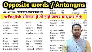 opposite words with hindi meanings antonym and synonymइंग्लिश पढना कैसे सीखे [upl. by Ardnassela]