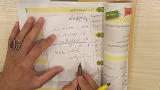 كيمياء الصف الثاني متوسط م14 حل اسئلة الفصل الثالث ص 54 اسئلة الصيغة الكيميائية [upl. by Thamos372]