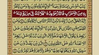 Quran Para 12 with Urdu Translation  Recitation  Mishary Rashid Alafasy [upl. by Fleisig]