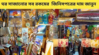 ঘর সাজানোর জিনিসপত্র  Room decorations idea 2023  Handicrafts  Home decorations item [upl. by Ahsla]